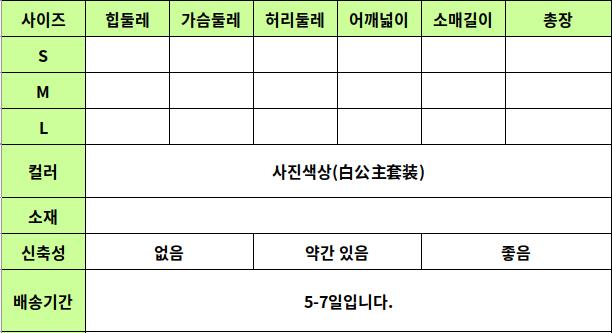 24050491 사이즈표