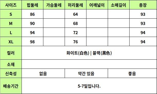 24050492 사이즈표