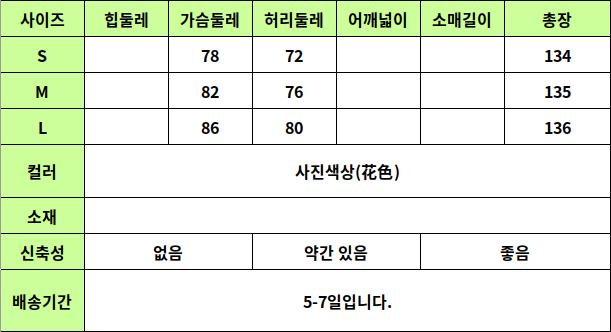 24050493 사이즈표
