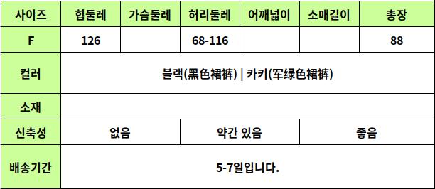 24050496 사이즈표