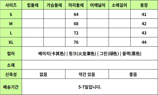 24050498 사이즈표