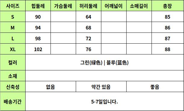 24050501 사이즈표