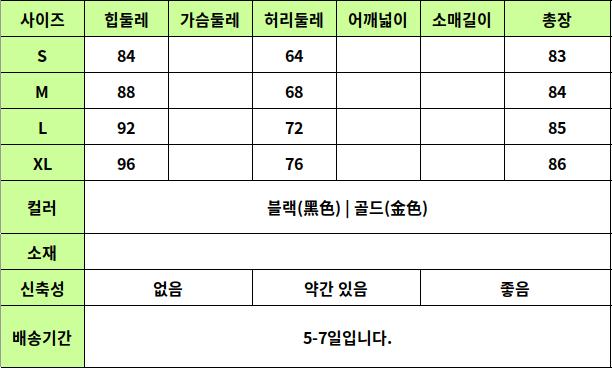 24050502 사이즈표