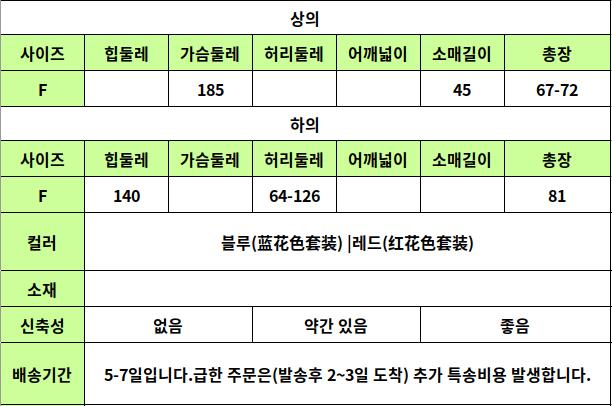 24050048 사이즈표