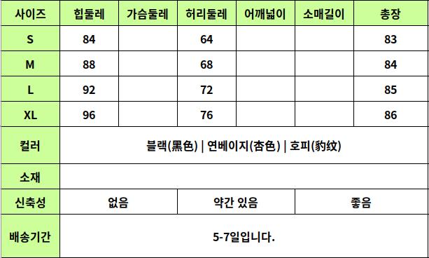 24050504 사이즈표
