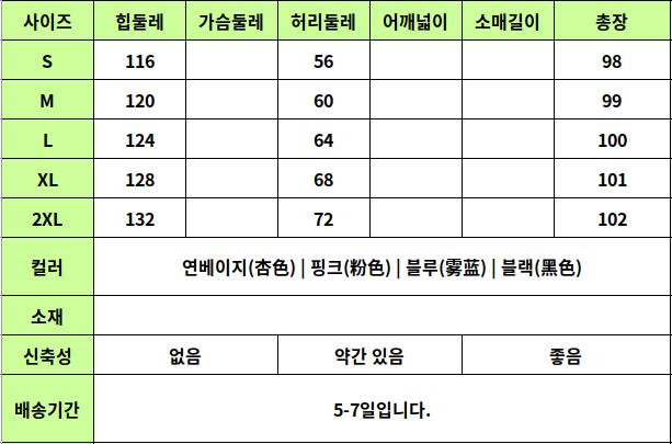 24050505 사이즈표