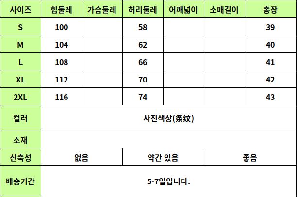 24050506 사이즈표