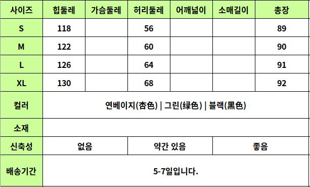 24050507 사이즈표