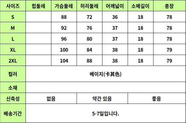 24050508 사이즈표