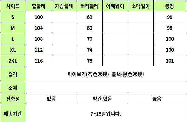 YTL44 사이즈표