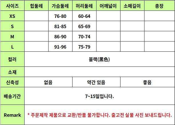 YTL37 사이즈표