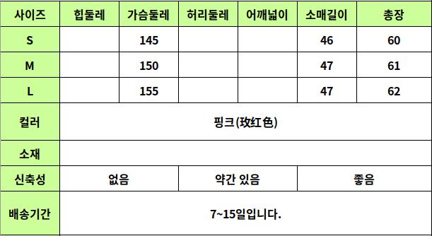 24050509 사이즈표