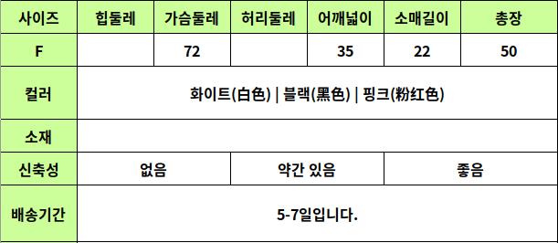 24050510 사이즈표