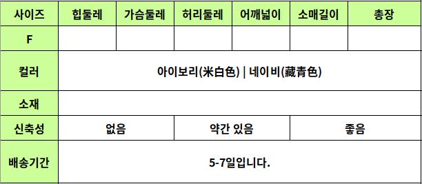 24050512 사이즈표