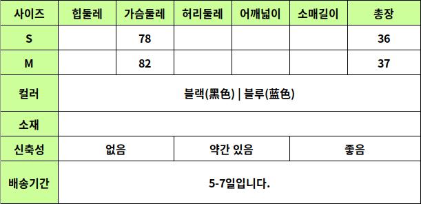 24050515 사이즈표