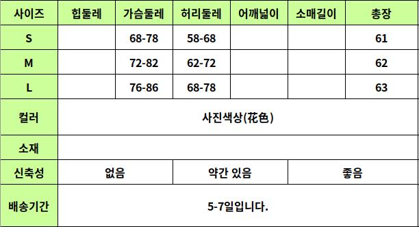 24050516 사이즈표