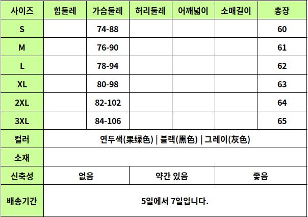 24050518 사이즈표