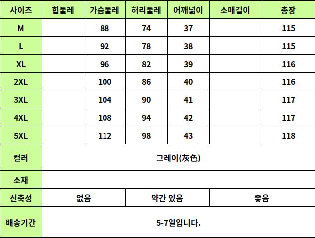 24050528 사이즈표