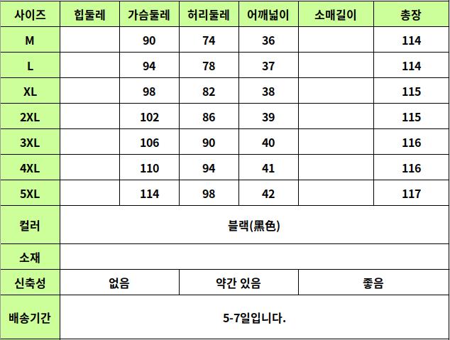 24050529 사이즈표