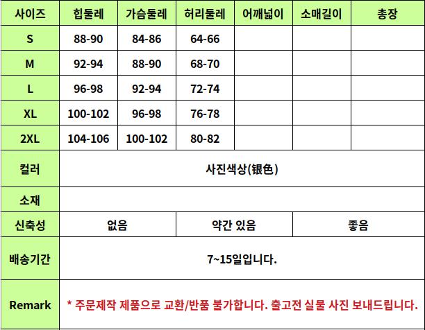 YTL46 사이즈표