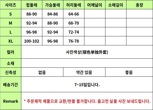 YTL49 사이즈표