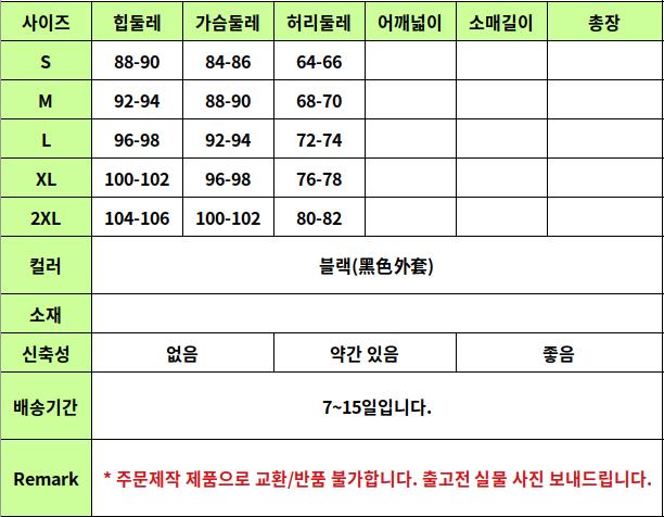 YTL47 사이즈표