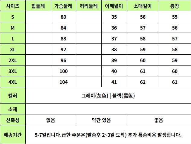 24050065 사이즈표