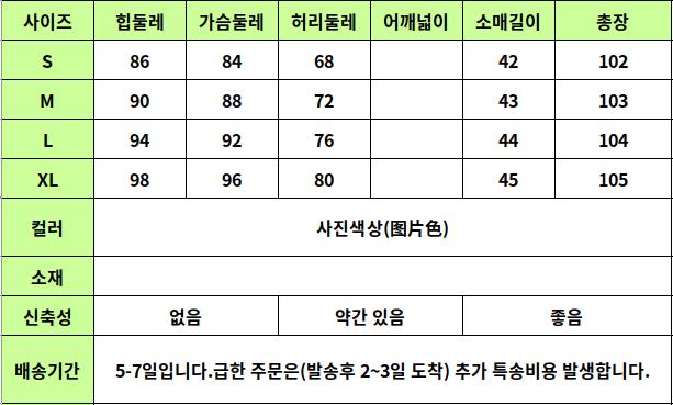 24050066 사이즈표
