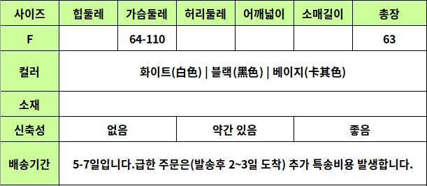 24050067 사이즈표