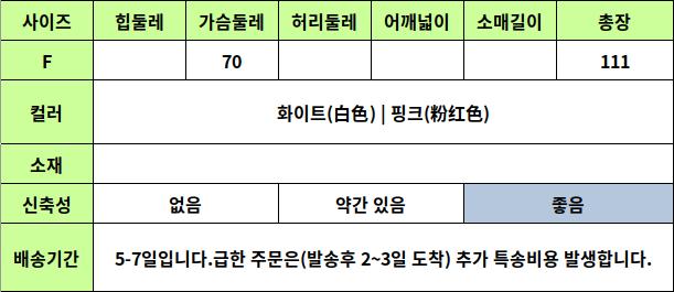 24050072 사이즈표