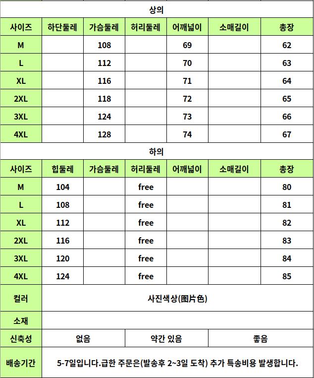 24050083 사이즈표
