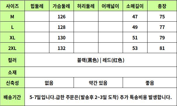 24050091 사이즈표