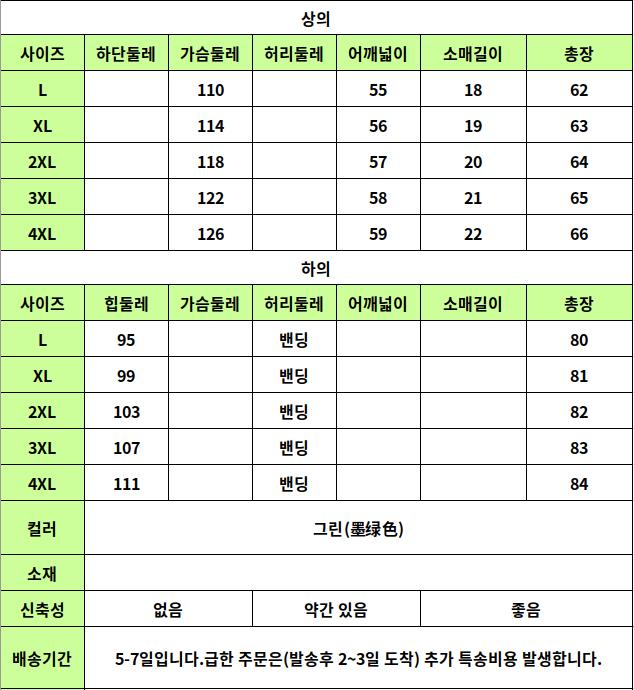 24050094 사이즈표