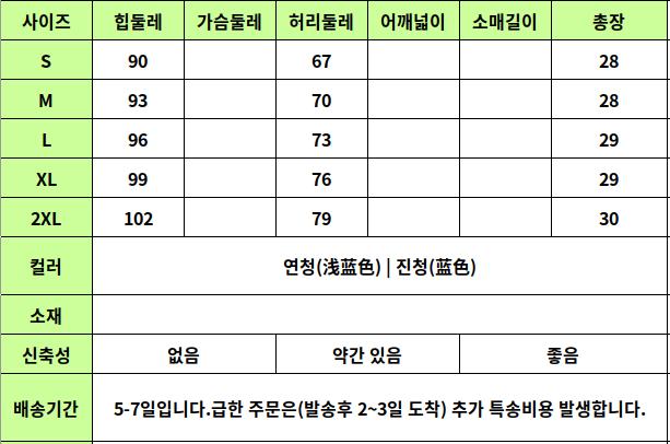 24050106 사이즈표
