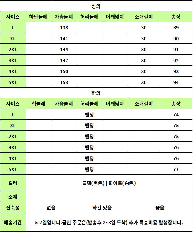 24050109 사이즈표