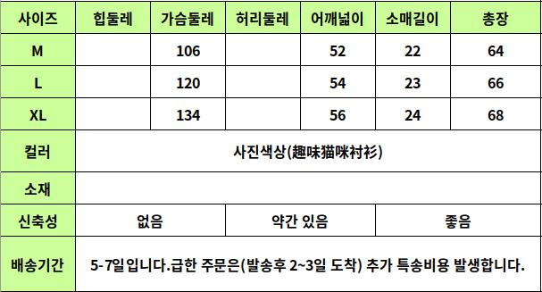 24050111 사이즈표