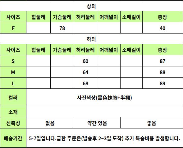 24050114 사이즈표