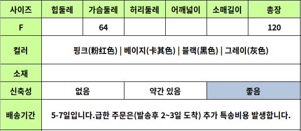 24050116 사이즈표