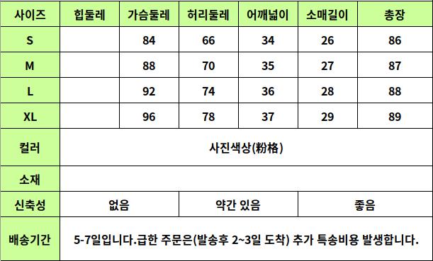 24050119 사이즈표