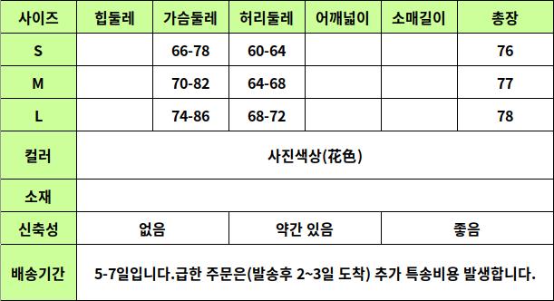 24050120 사이즈표