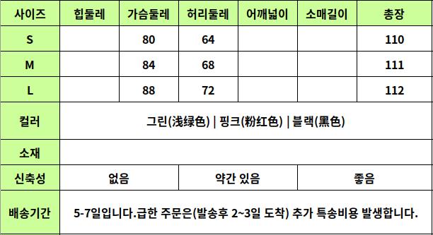 24050121 사이즈표
