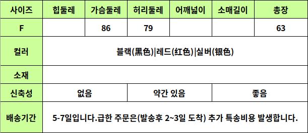 24050123 사이즈표