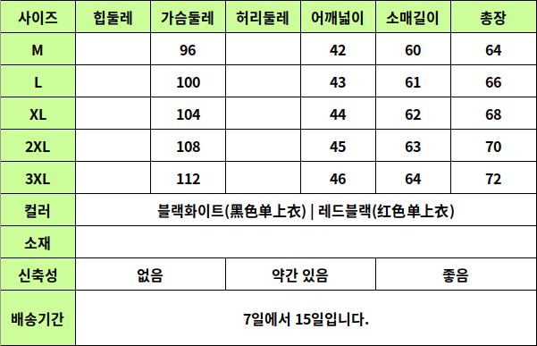 YTL02 사이즈표