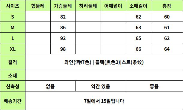 YTL03 사이즈표