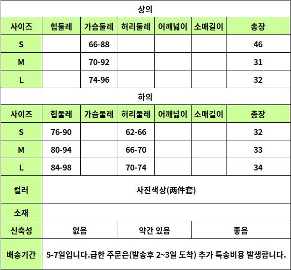 24050136 사이즈표