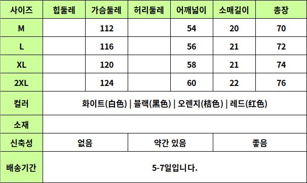 24050150 사이즈표