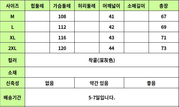 24050157 사이즈표