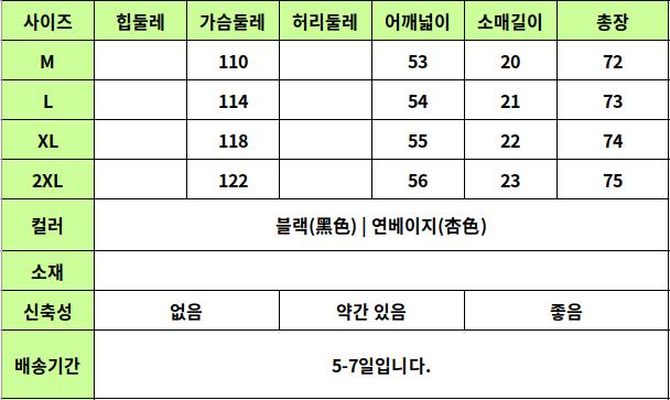 24050158 사이즈표