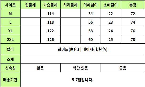 24050159 사이즈표
