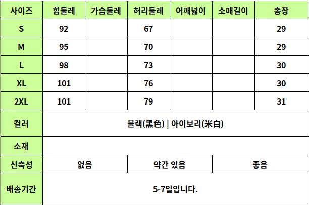 24050161 사이즈표